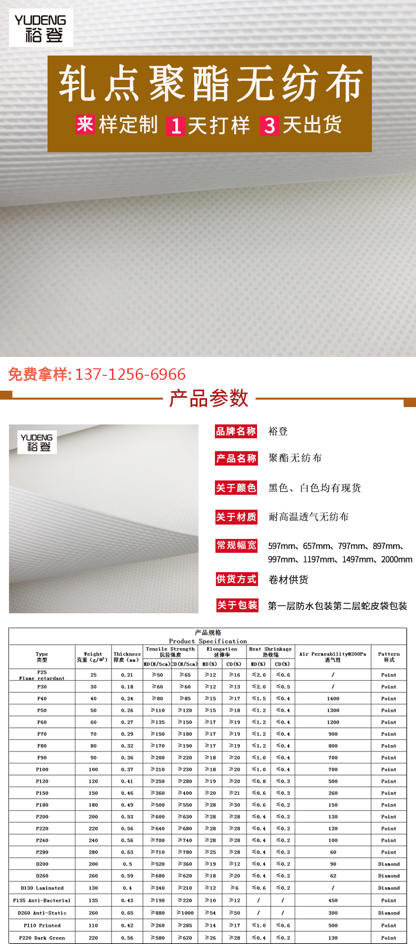 丽新布详情页.jpg