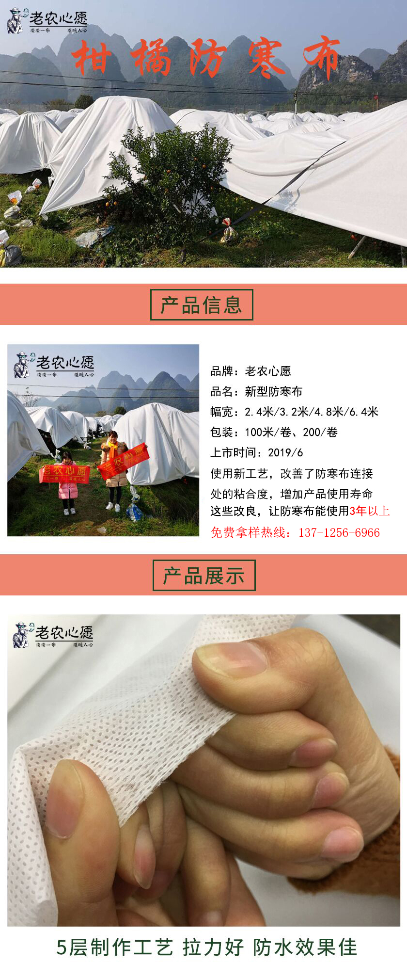 防寒布详情页.jpg