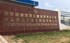 中交长期合作供应商